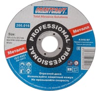 Отрезной диск 125x2.5x22 мм, 5 шт Orientcraft 200.016