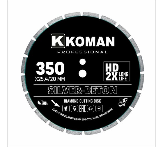 Диск алмазный KOMAN бетон, 350мм, 14" 350-0114