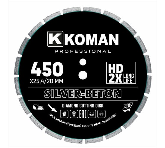 Диск алмазный KOMAN бетон, 450мм, 18" 450-0118