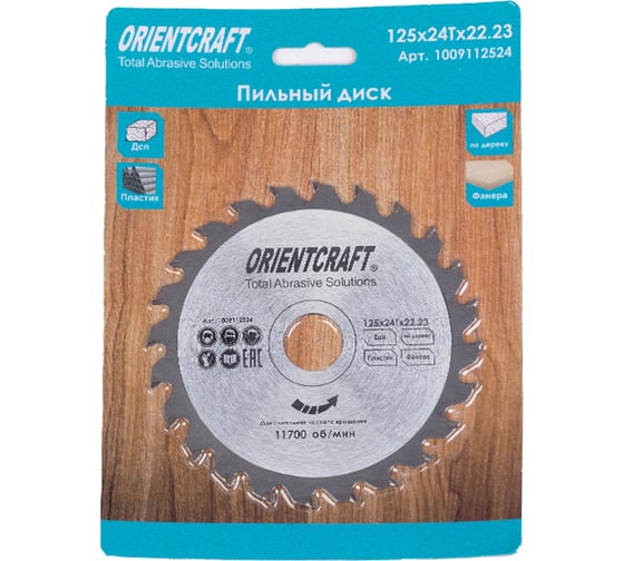 Диск пильный по дереву Orientcraft 125х22.23 мм, 24Z 1009112524