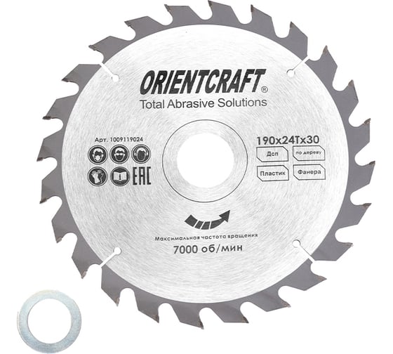 Диск пильный по дереву Orientcraft 190х30/20 мм, 24Z 1009119024