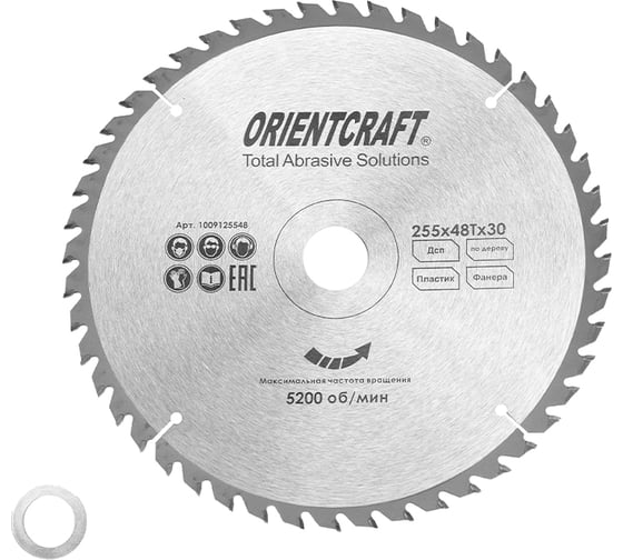 Диск пильный по дереву Orientcraft 255х30/20 мм, 48Z 1009125548 1