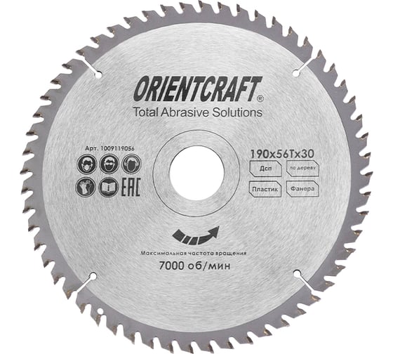 Диск пильный по дереву Orientcraft 190х30/20 мм, 56Z 1009119056