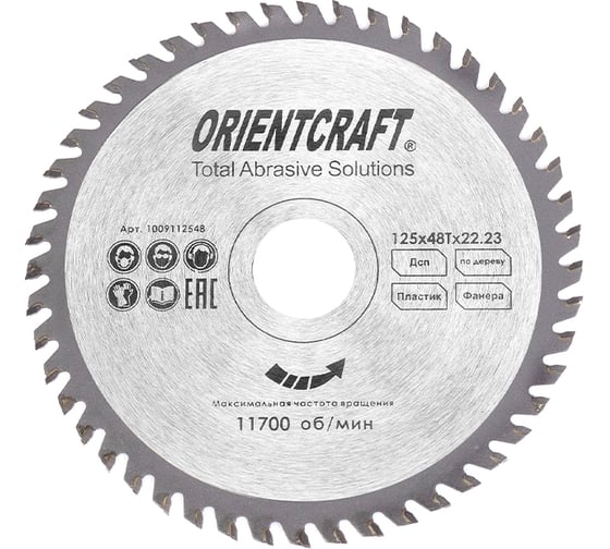Диск пильный по дереву Orientcraft 125х22.23 мм, 48Z 1009112548 1