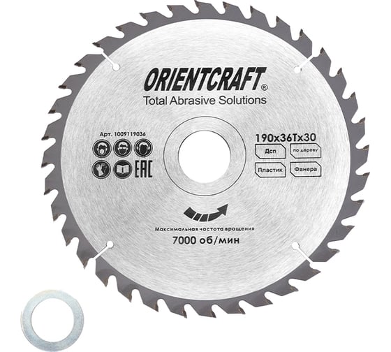 Диск пильный по дереву Orientcraft 190х30/20 мм, 36Z 1009119036 1