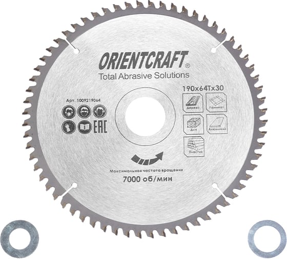 Диск пильный по мультиматериалам Orientcraft 190х30/20/16мм, 64Z 1009219064 1