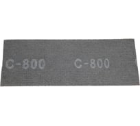 Шлифовальная сетка Orientcraft 107x280 мм, Р800, 50 шт 122.00A800