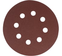 Шлифовальный круг на липучке Orientcraft 125 мм, Р220, 8 отверстий, по лаку/краске/дереву 108.220C220