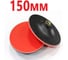 Комплект опорных тарелок на ушм Vitatools 150 мм, М14, 10 шт PD-150-S-M14-10 2