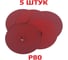 Фибровые шлифовальные круги Vitatools 150 мм, 5 шт F-150-P80-5 4