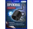 Пружина к пневмозубило RP27621 Forsage F-RP27621-P(51489) 2