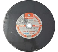 Диск отрезной по металлу Hardcore 355x3,0x25.4 мм 253530