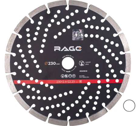 Диск алмазный сегментный RAGE By VIRA Grand hot press 230 мм 600133