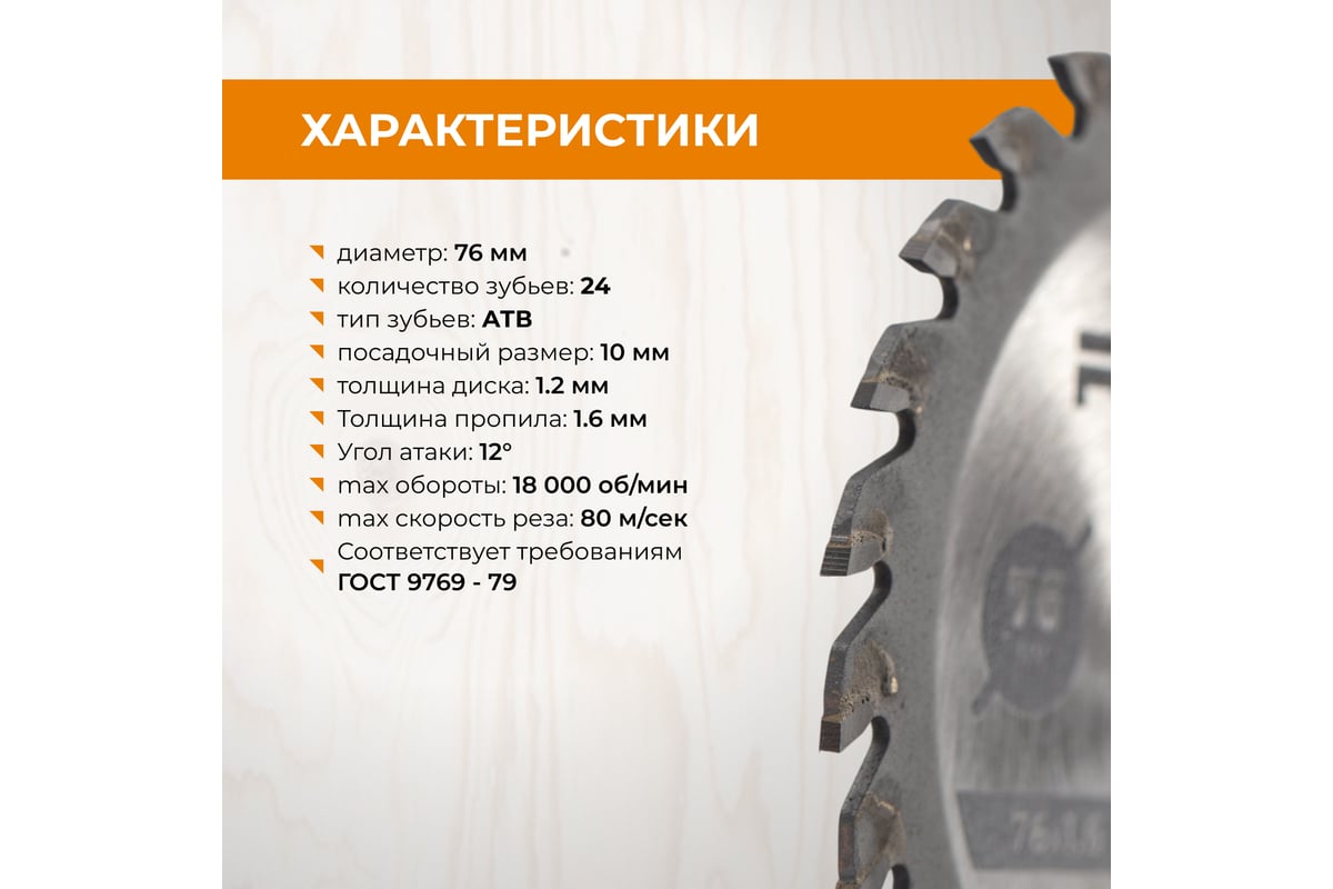 Диск отрезной универсальный для мини УШМ RAGE 76 мм 594076 - выгодная ...