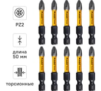 Биты торсионные RAGE Furious S2, PZ2 x 50 мм, 10 шт 554278
