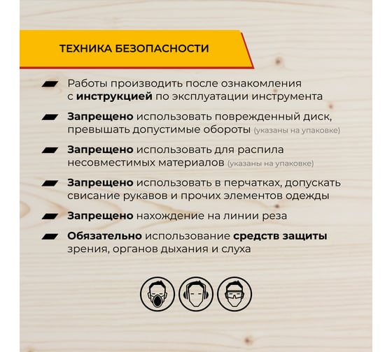 Диск пильный быстрый RAGE Furious 165 мм 18 зуба посадка 20 мм + кольцо 16 мм 594246
