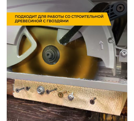 Пильный универсальный диск RAGE Furious 165 мм 40 зуба посадка 20 мм + кольцо 16 мм 594247