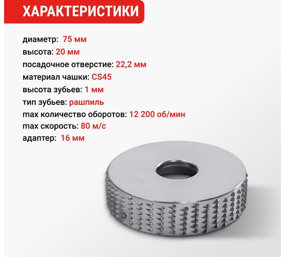 Чашка обдирочная пазовая по дереву VIRA 75 мм 594075