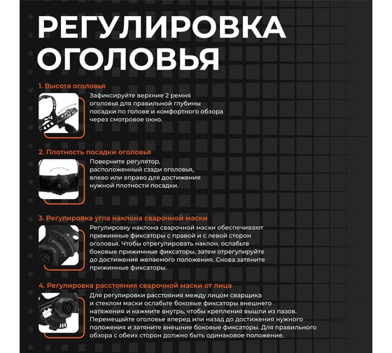 Оголовье (наголовник) в полной сборке WELDER черная накладка (серия 3 нов), в коробке WDP-OGW