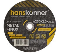 Диск отрезной по металлу Hanskonner 230x2x22.23 мм H9020-230-20