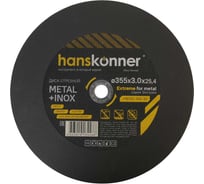 Диск отрезной по металлу Hanskonner 355x3x25.4 мм H9020-355-30