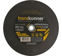 Диск отрезной по металлу Hanskonner 355x3x25.4 мм H9020-355-30