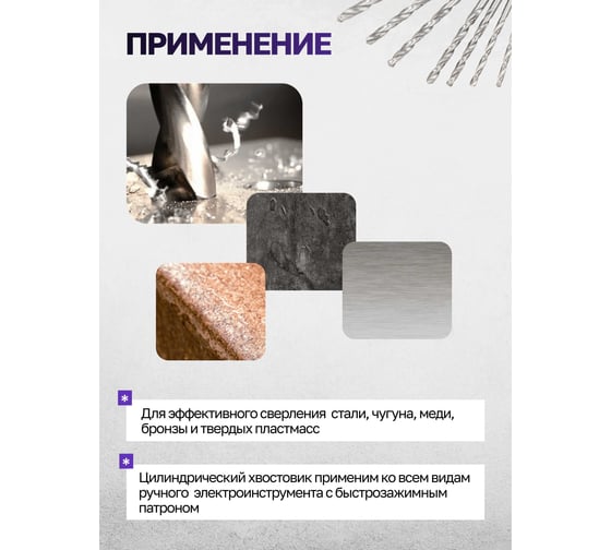 Сверла по металлу MEGATOOLS набор 8 предметов (3-10 мм) MT-DBS08(60712)