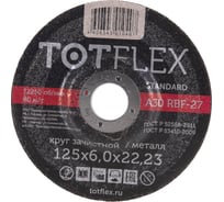 Круг зачистной TOTFLEX STANDARD 27 125х6.0х22 мм, 14А R BF, 10шт. 4631160072918