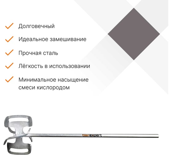 Венчик строительный лопастной TILEREXPERT диаметр 120 мм, высота 470 мм под шуруповерт VL-120