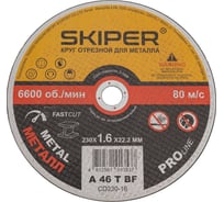 Круг отрезной SKIPER 230x1.6x22.2 мм, для металла (CD230-16) 00-00007585