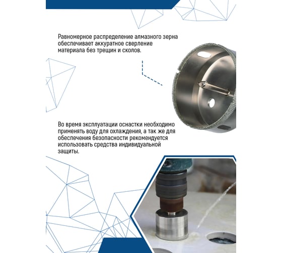 Коронка с центрирующим сверлом по стеклу и керамике (55х55 мм) Vertextools 336-55-55