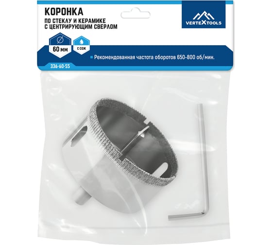 Коронка с центрирующим сверлом по стеклу и керамике (60х55 мм) Vertextools 336-60-55