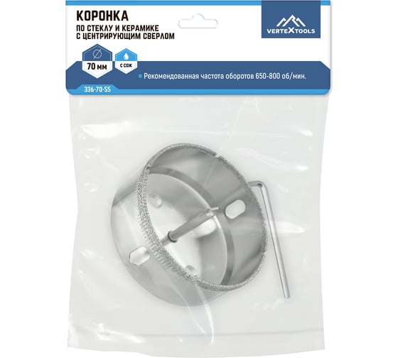 Коронка с центрирующим сверлом по стеклу и керамике (70х55 мм) Vertextools 336-70-55