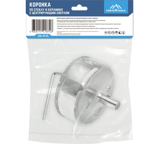 Коронка с центрирующим сверлом по стеклу и керамике (70х55 мм) Vertextools 336-70-55