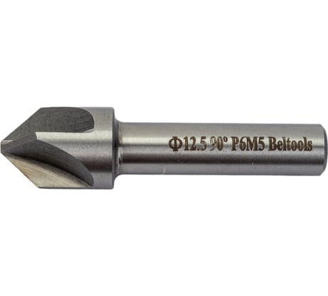 Зенковка 12,5 90 гр. Р6М5 Z-4 ц/хв хвостовик 8 мм ГОСТ 14953-80 Beltools ri.109.88