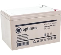 Батарея аккумуляторная Optimus AP-1212 OPTIMUSSECURITY В0000012050