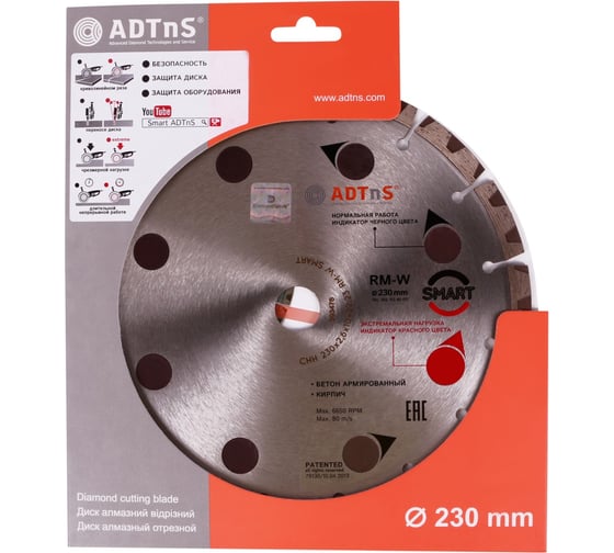 Круг алмазный 1A1RSS/C3-H CHH RM-W Smart (230x2.6/1.8x10x22.23 мм) ADTnS 34315380017