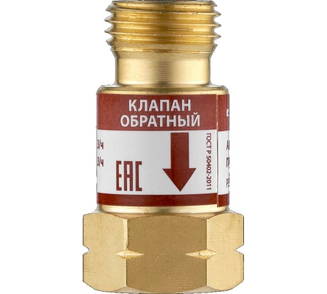 Клапан обратный КО резак/горелка (М16х1.5LH; ацетилен/пропан/метан) Сварог 96622
