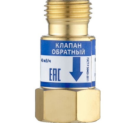 Клапан обратный КО резак/горелка (М16х1.5; кислород) Сварог 96621