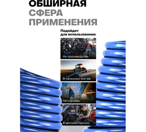 Шланг витой полиуретановый Rockforce 8х12 мм, 10 м, с быстроразъемами (максимальное давление - 15bar, рабочая температура от -20 до +60) RF-1208-10M(15056)