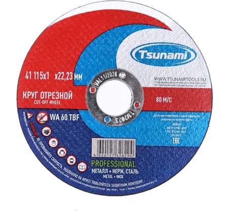 Круг отрезной металл + нерж. сталь Tsunami PROFESSIONAL 41 115x1.0x22 мм, WA 60 T BF 80 D16170115102200