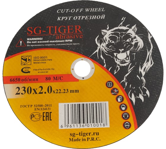 Круг отрезной по металлу (230х2.0х22.2 мм) TIGER ABRASIVE 00-00000029