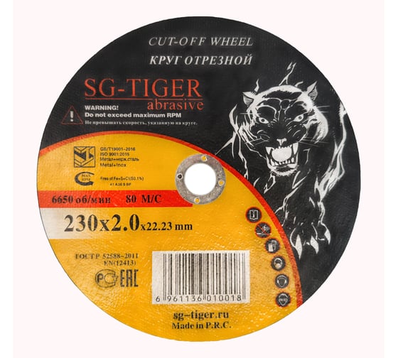 Круг отрезной по металлу (230х2.0х22.2 мм) TIGER ABRASIVE 00-00000029
