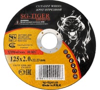 Круг отрезной по металлу (125х2.0х22.2 мм) TIGER ABRASIVE 00-00000100