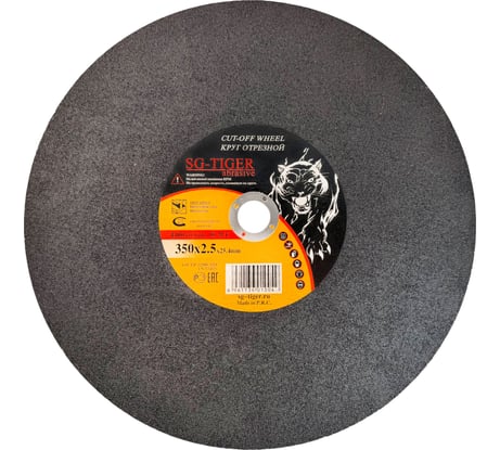 Круг отрезной по металлу (350х2.5х25 мм) TIGER ABRASIVE 00-00000008