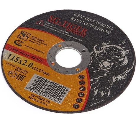 Круг отрезной по металлу (115х2.0х22.2 мм) TIGER ABRASIVE 00-00000112