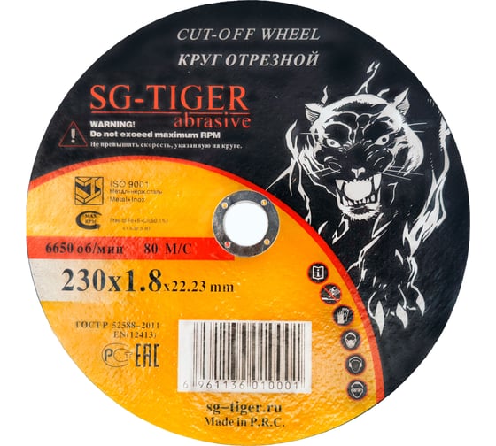 Круг отрезной по металлу (230х1.8х22.2 мм) TIGER ABRASIVE 00-00000033 1