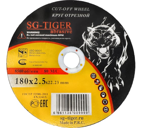 Круг отрезной по металлу (180х2.5х22.2 мм) TIGER ABRASIVE 00-00000043