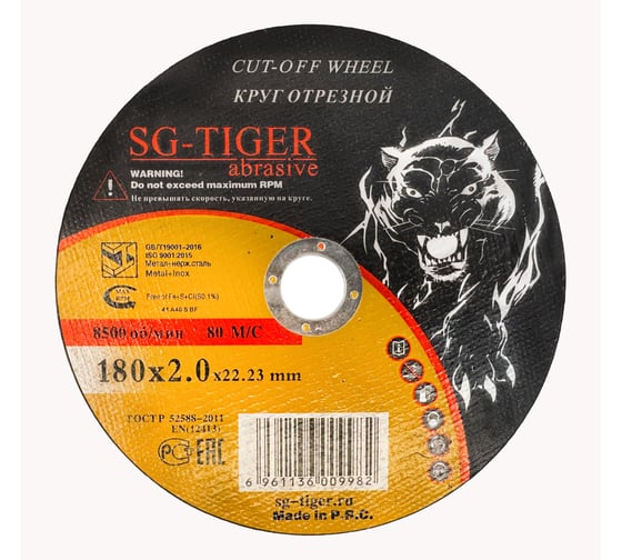 Круг отрезной по металлу (180х2.0х22.2 мм) TIGER ABRASIVE 00-00000042