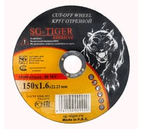 Круг отрезной по металлу (150х1.6х22.2 мм) TIGER ABRASIVE 00-00000081